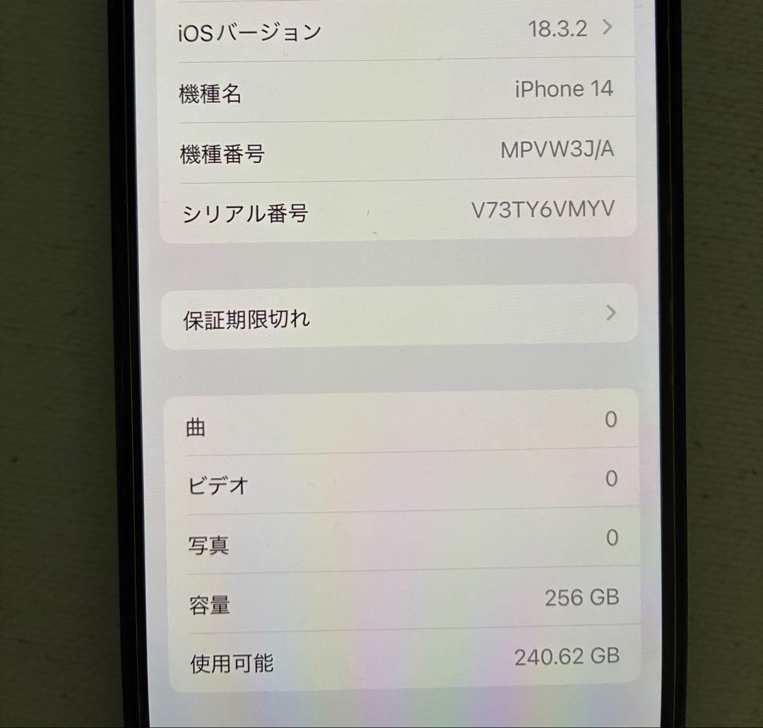 Apple iPhone 14 256GB 本体カラー:ミッドナイト