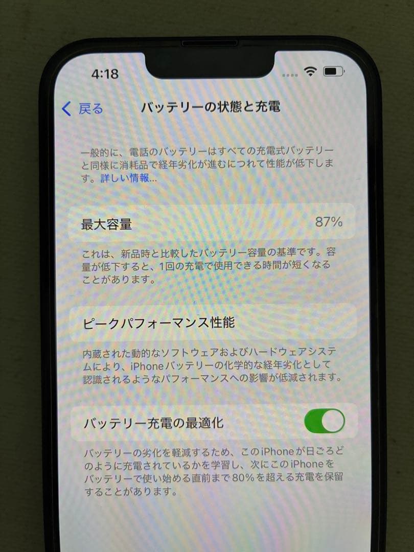Apple iPhone 14 256GB 本体カラー:ミッドナイト