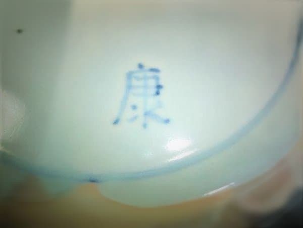 上絵赤富士 大皿「安藤康治」作 染付 未使用 富士山絵皿 陶器 木箱付き