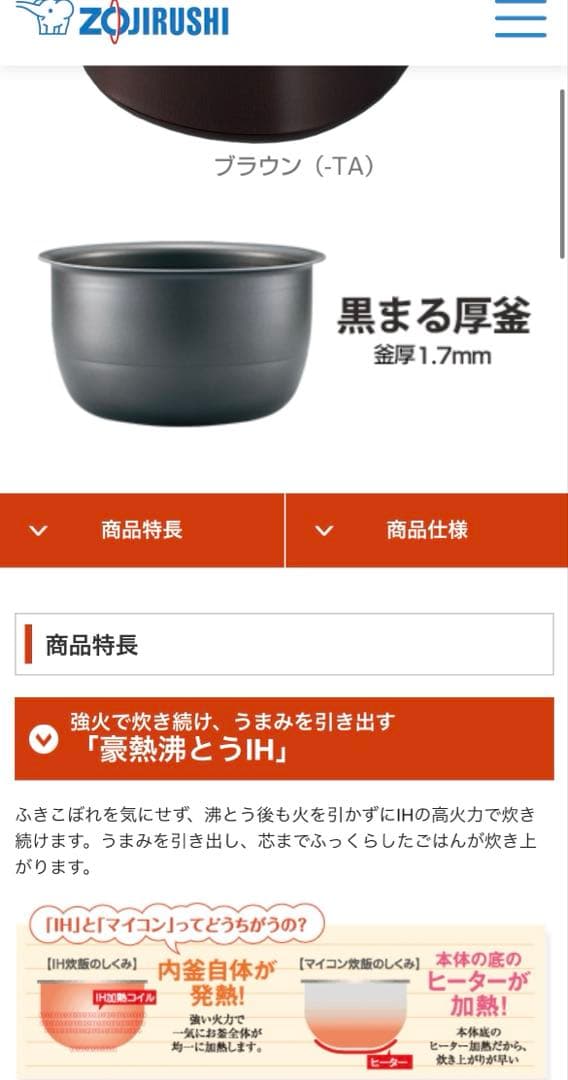 象印 NW-VH18炊飯器