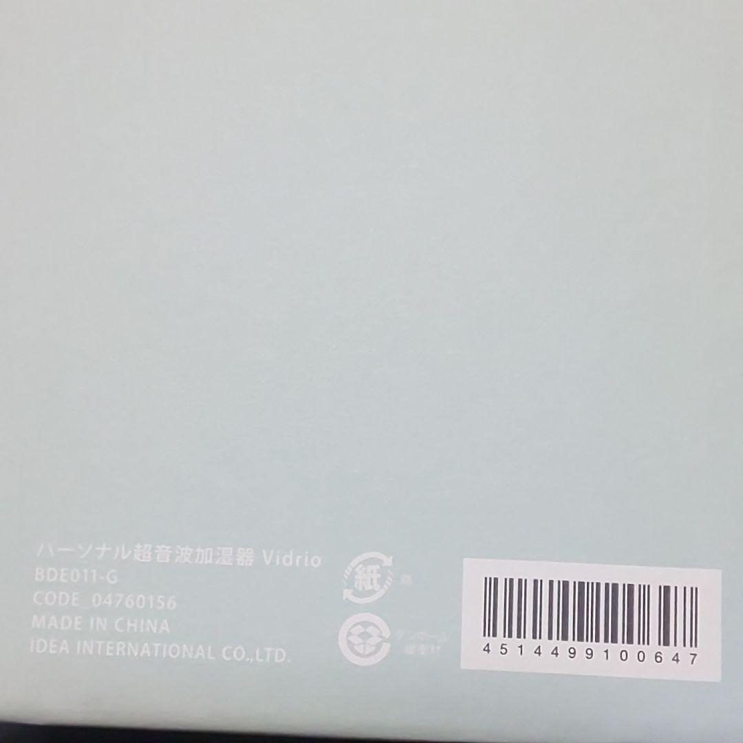 BRUNO 卓上加湿器