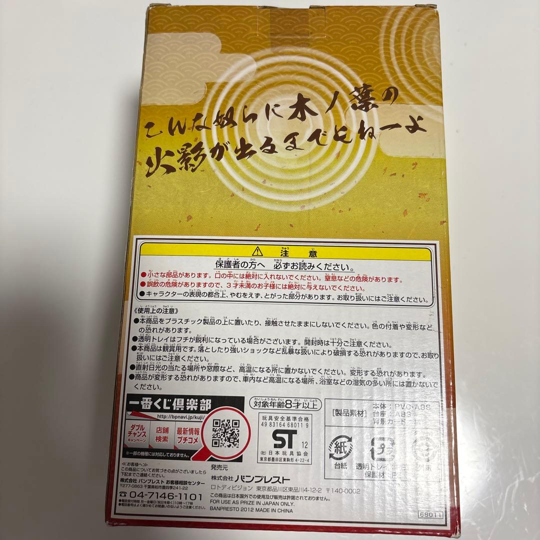 NARUTO ナルト 仙人モード フィギュア a賞