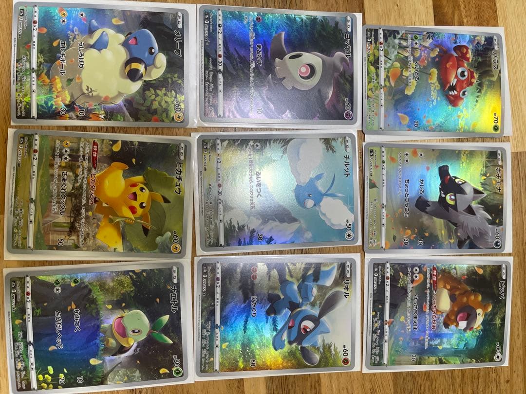 値下げしました！ポケモンカードar９枚セットピカチュウ
