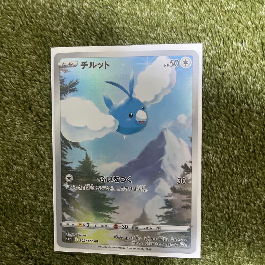 値下げしました！ポケモンカードar９枚セットピカチュウ