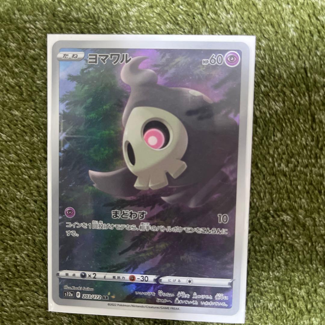 値下げしました！ポケモンカードar９枚セットピカチュウ