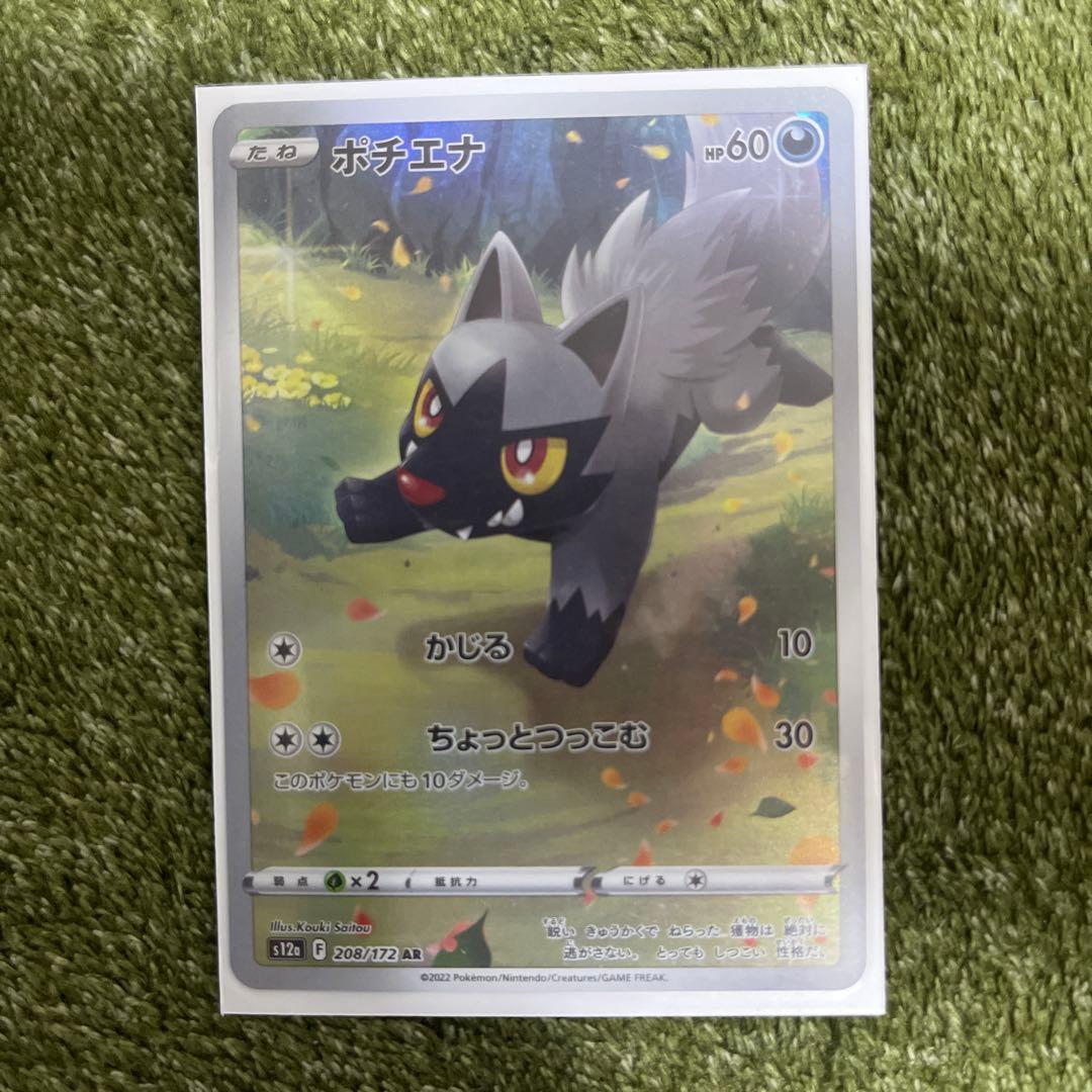 値下げしました！ポケモンカードar９枚セットピカチュウ