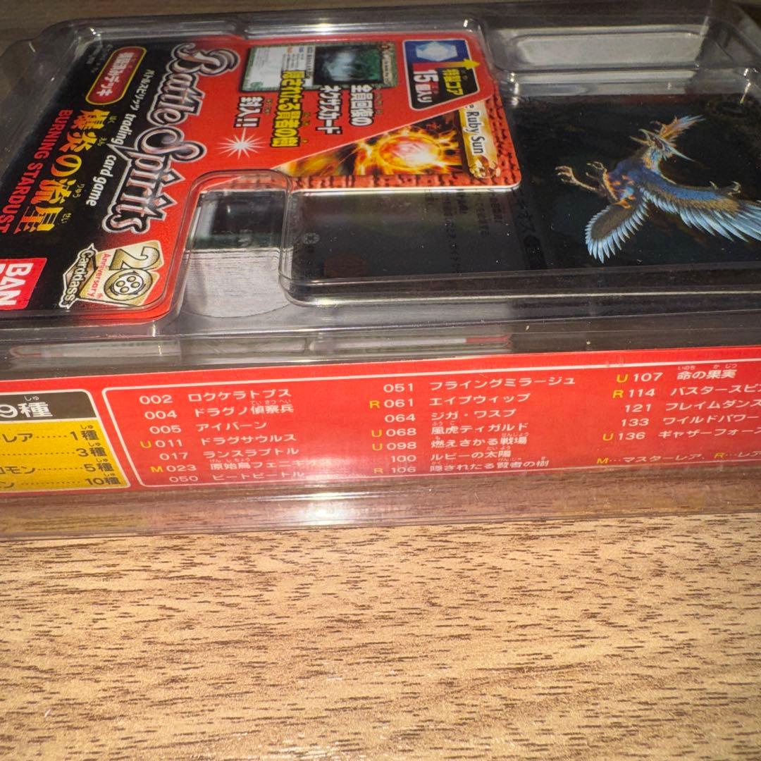 バトルスピリッツ 爆炎の流星＆混沌の守護神 開封済みセット☆