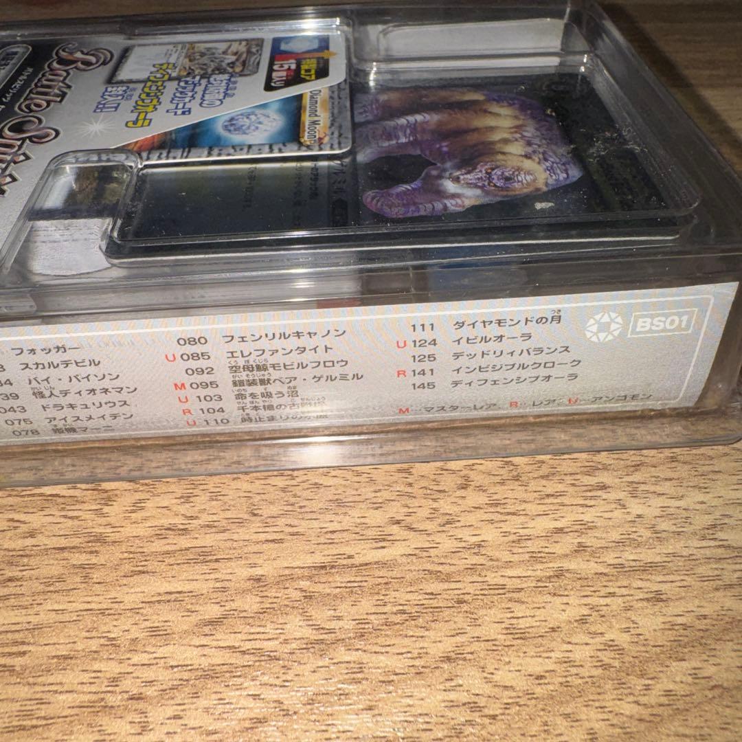 バトルスピリッツ 爆炎の流星＆混沌の守護神 開封済みセット☆