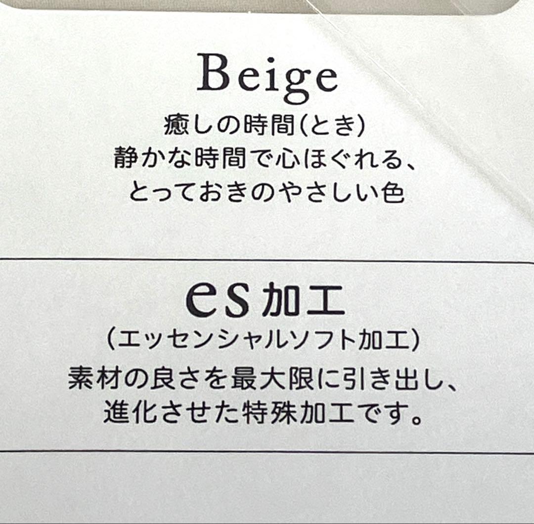 西川 掛けふとんカバーbeaute 日本製シングル•ベージュ•ブラウン〈未開封〉