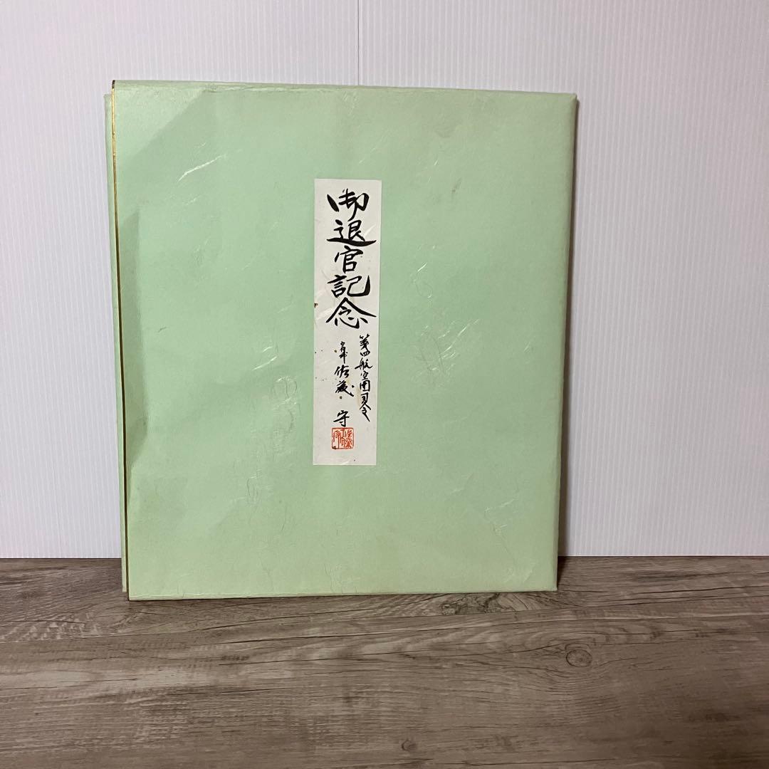 3F 【希少】航空自衛隊 第四航空団司令 御退官記念 色紙（サンマ図）平成7年