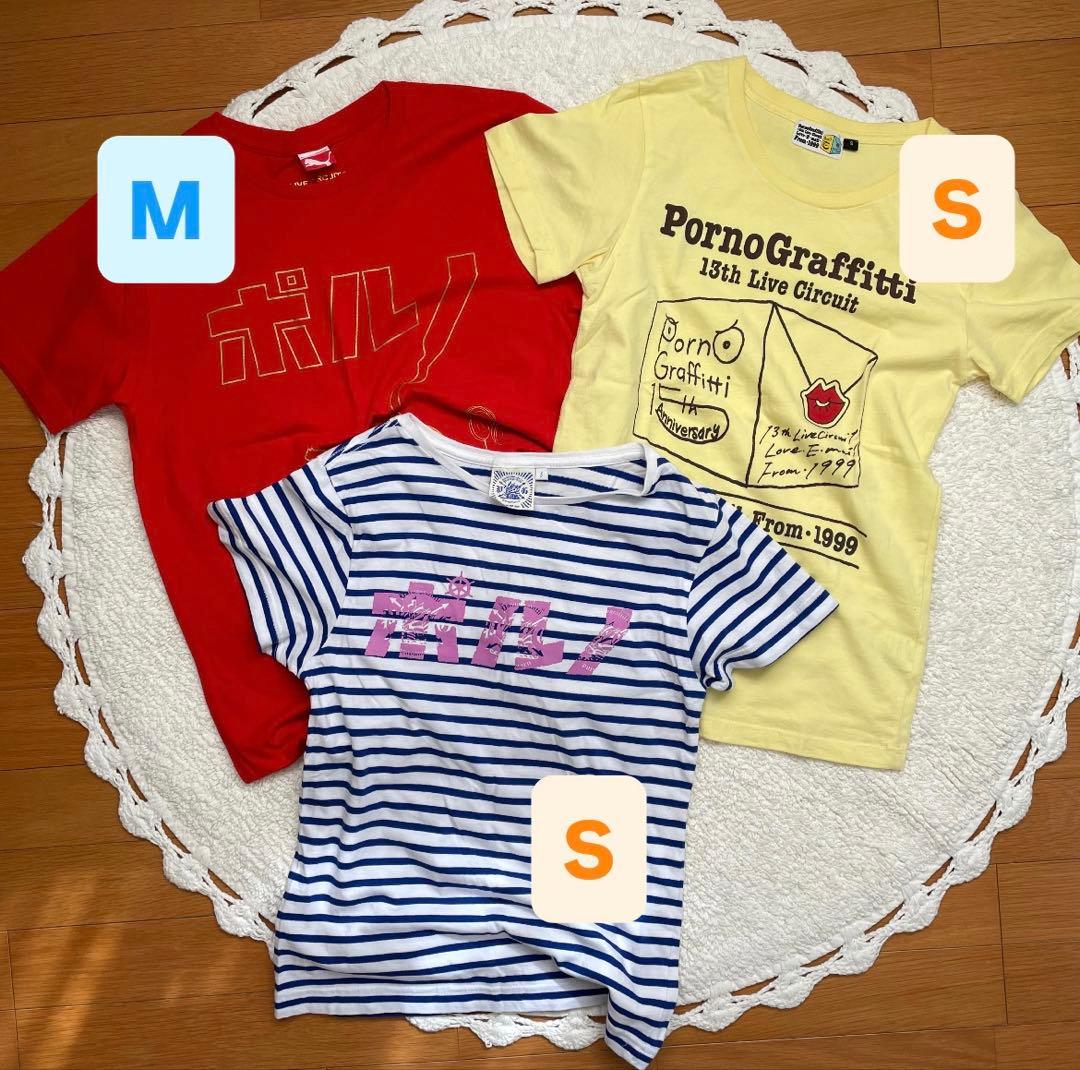 ポルノグラフィティ　Tシャツ　S,Mサイズ