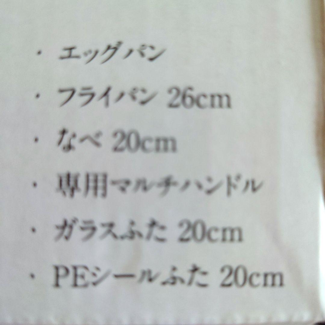 IRIS OHYAMA ダイヤモンドマーブル 6点セットIH対応新品 使用品