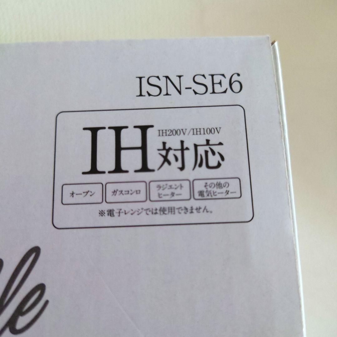 IRIS OHYAMA ダイヤモンドマーブル 6点セットIH対応新品 使用品