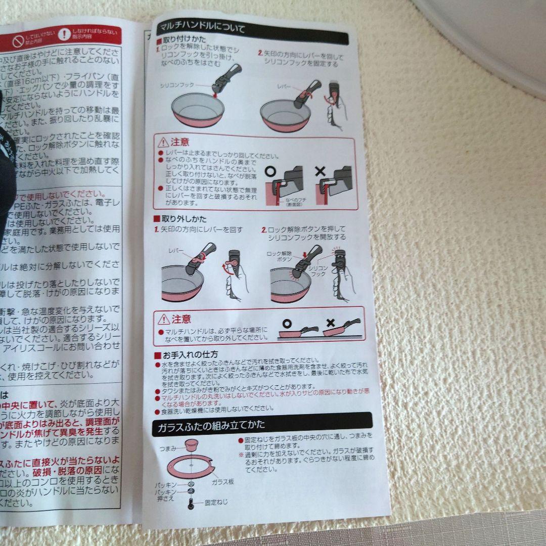 IRIS OHYAMA ダイヤモンドマーブル 6点セットIH対応新品 使用品