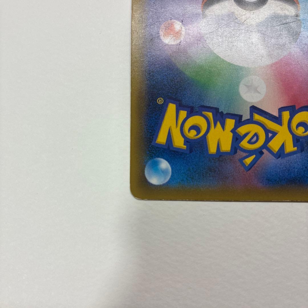 ラティアス＆ラティオスGX SR SM9 タッグボルト 104/095