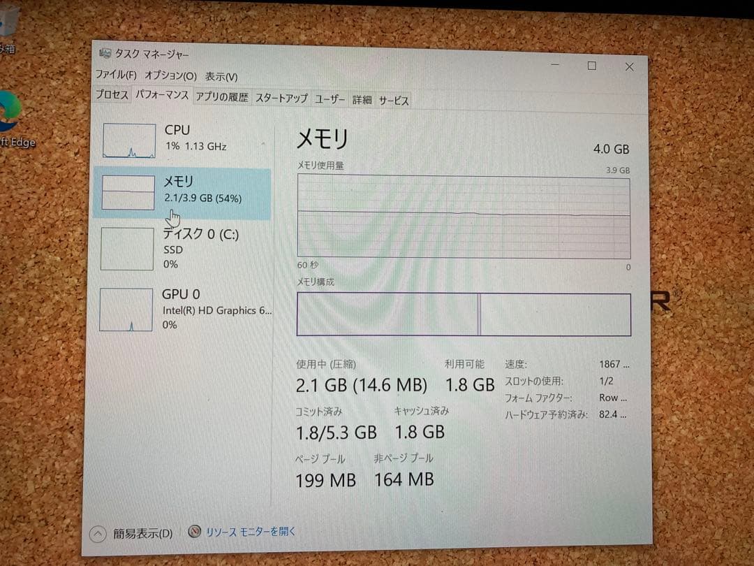 モバイルパソコン