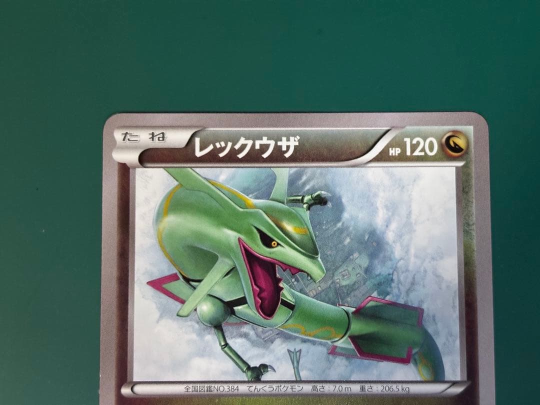 【週末特価】ポケモンカード レックウザ 100/XY-P イラストコレクション