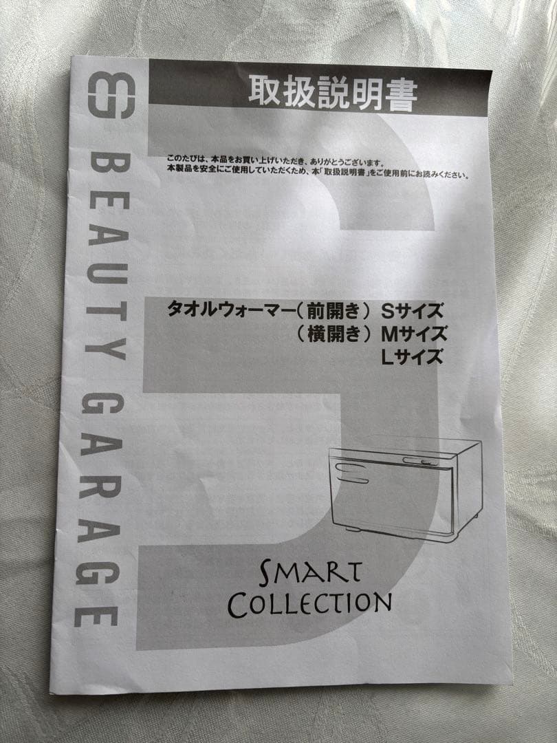 美品★サロン用タオルウォーマー