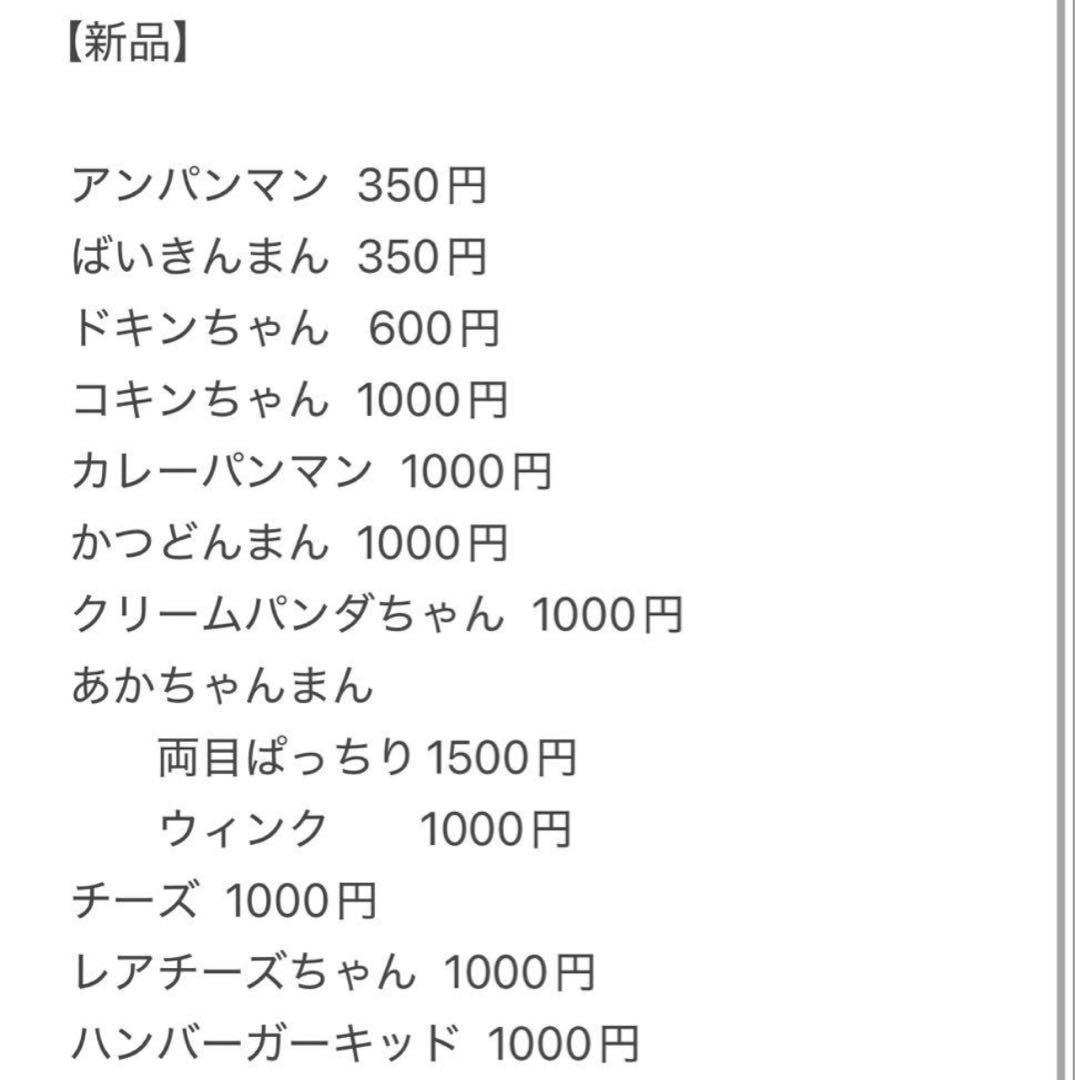 アンパンマン おっきなアンパンマン マスコット