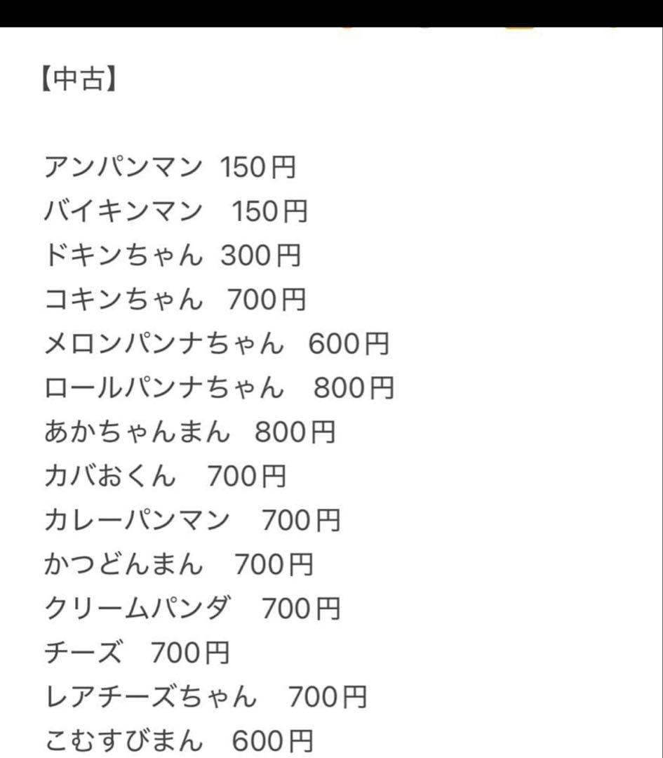 アンパンマン おっきなアンパンマン マスコット