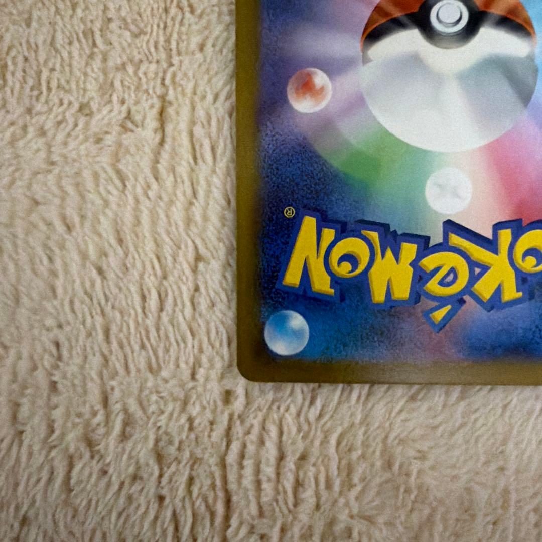 ピカチュウex SAR megaドリームex