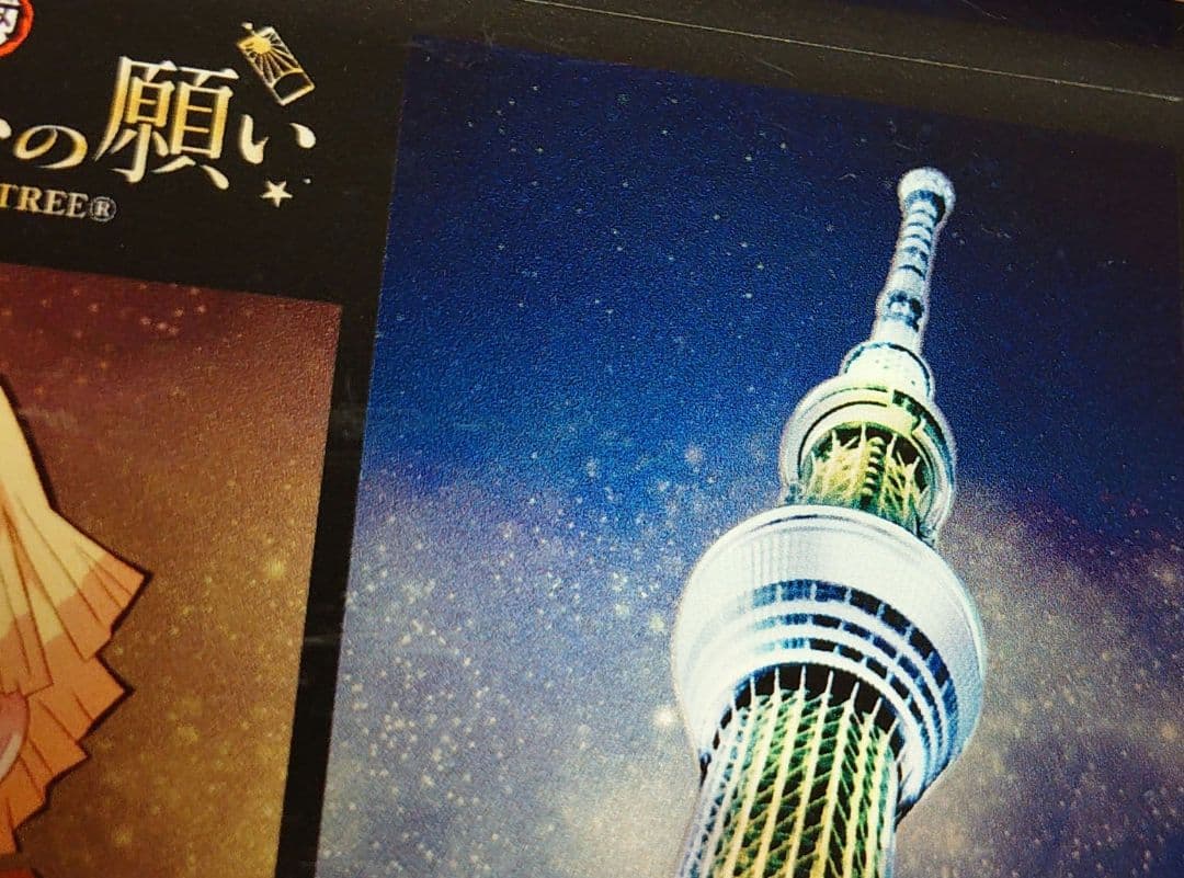 鬼滅の刃　我妻善逸　天空への願い　アクリルオーナメント　スカイツリー