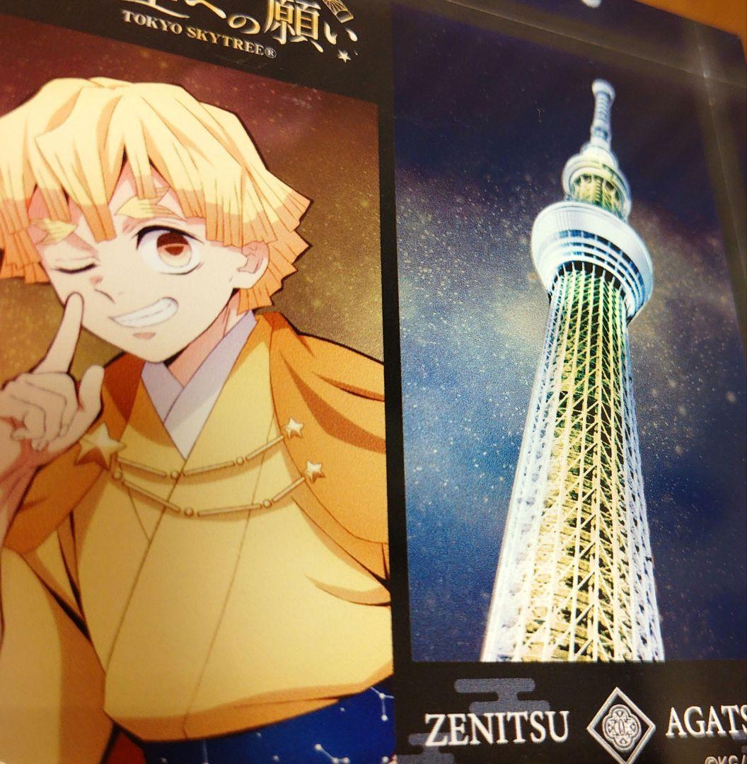 鬼滅の刃　我妻善逸　天空への願い　アクリルオーナメント　スカイツリー