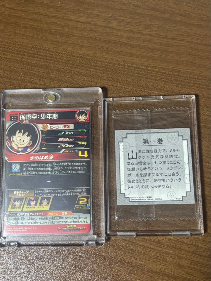 ドラゴンボールヒーローズ　um10-012da ドラゴンボールウエハース一巻