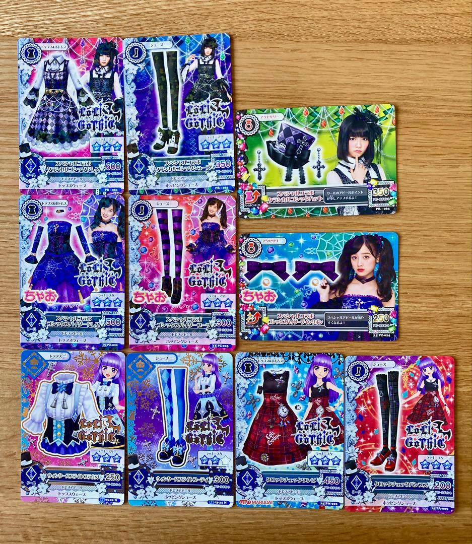 く*げ様 ロリゴシック85枚まとめて＊アイカツ！Loli Gothic