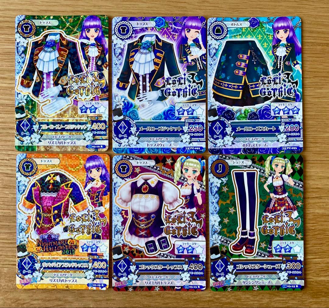 く*げ様 ロリゴシック85枚まとめて＊アイカツ！Loli Gothic