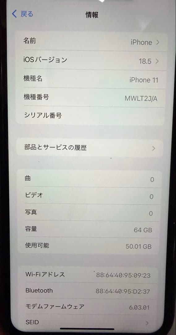 Apple iPhone 11 ブラック