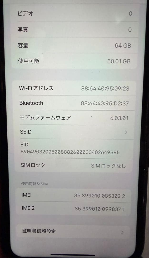 Apple iPhone 11 ブラック
