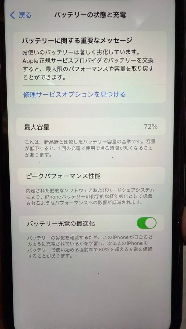 Apple iPhone 11 ブラック