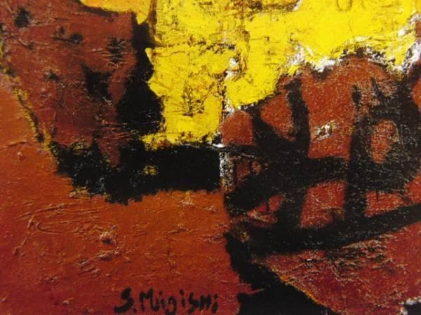 三岸節子、【花　ヴェロンにて】、希少な大判額装用画集より、美品、新品額装付