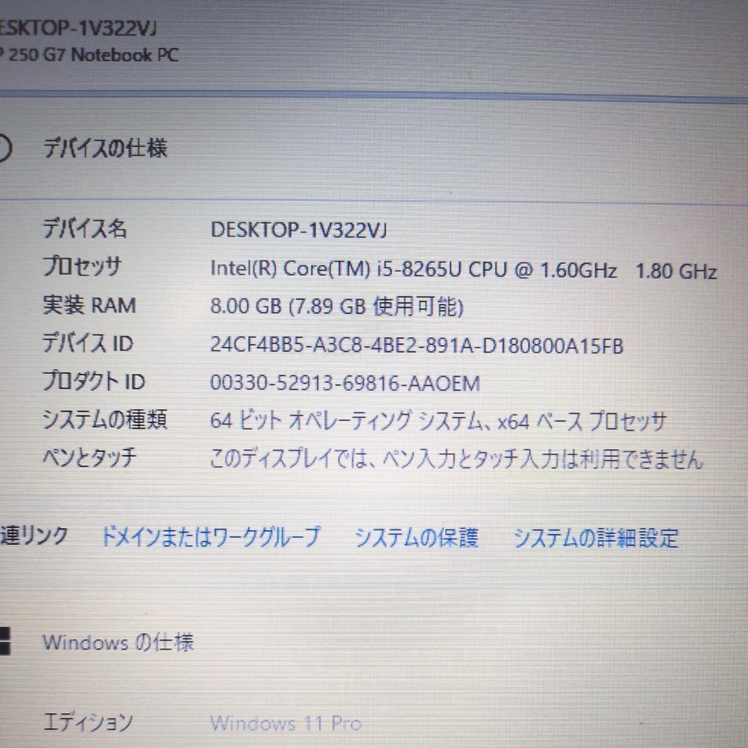Windowsノート本体 HP 250 G7 i5-8265U 8GB HDD500 Win11Pro