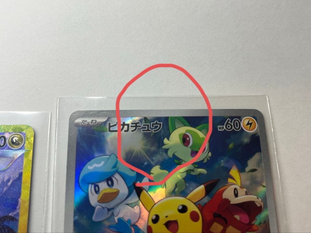 ポケカ まとめ売り SAR/AR/SR/ACE 10枚