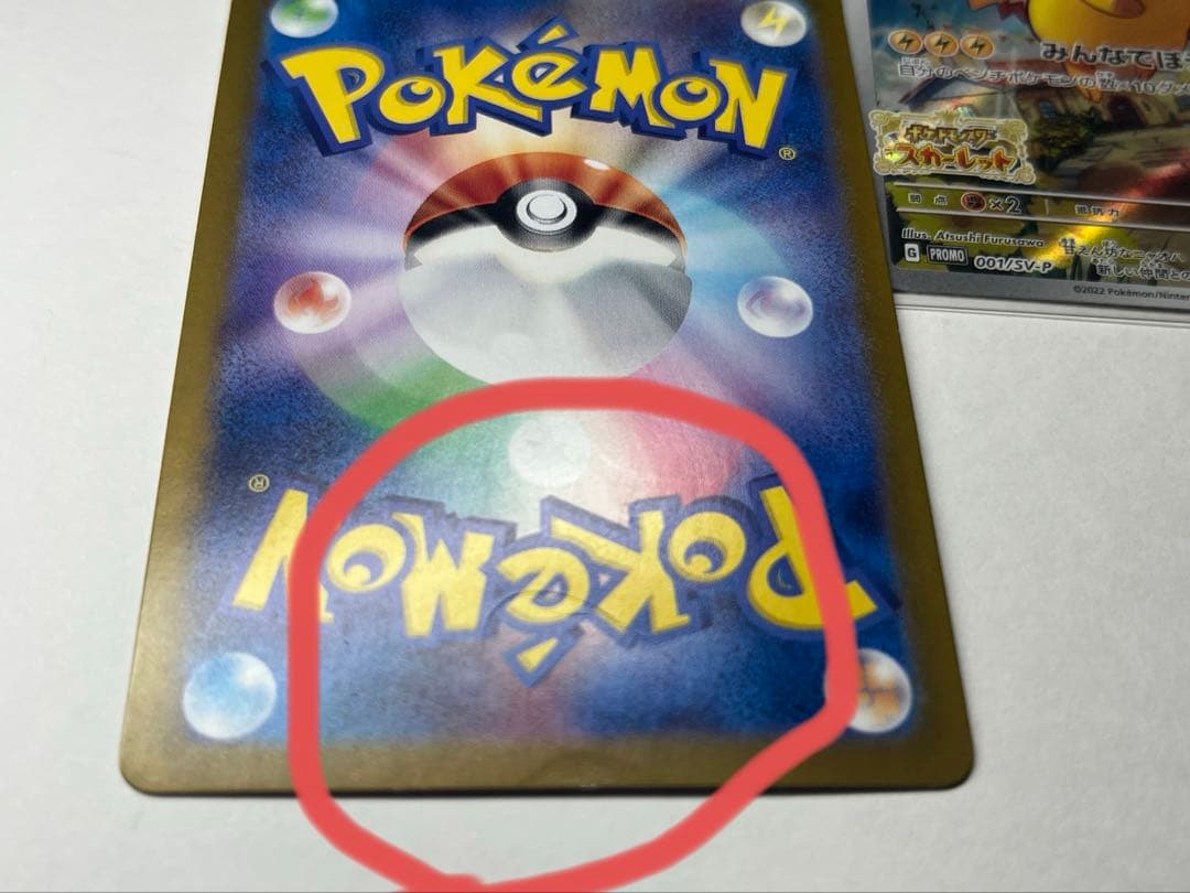 ポケカ まとめ売り SAR/AR/SR/ACE 10枚