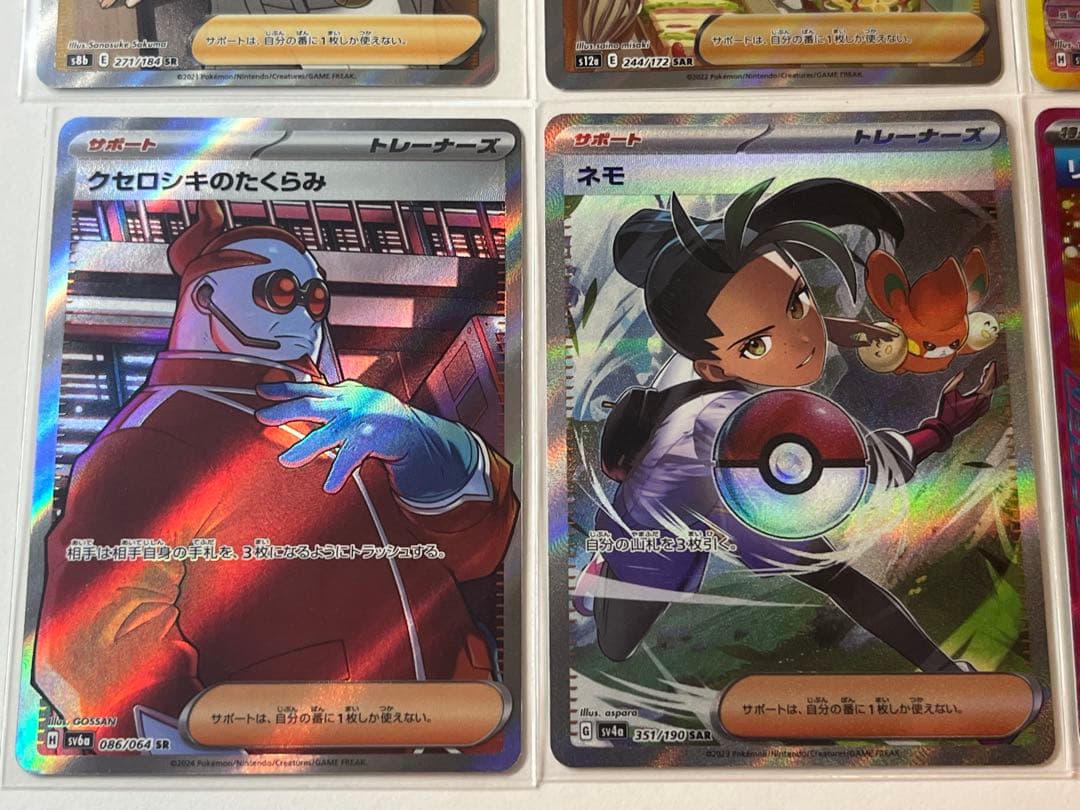 ポケカ まとめ売り SAR/AR/SR/ACE 10枚