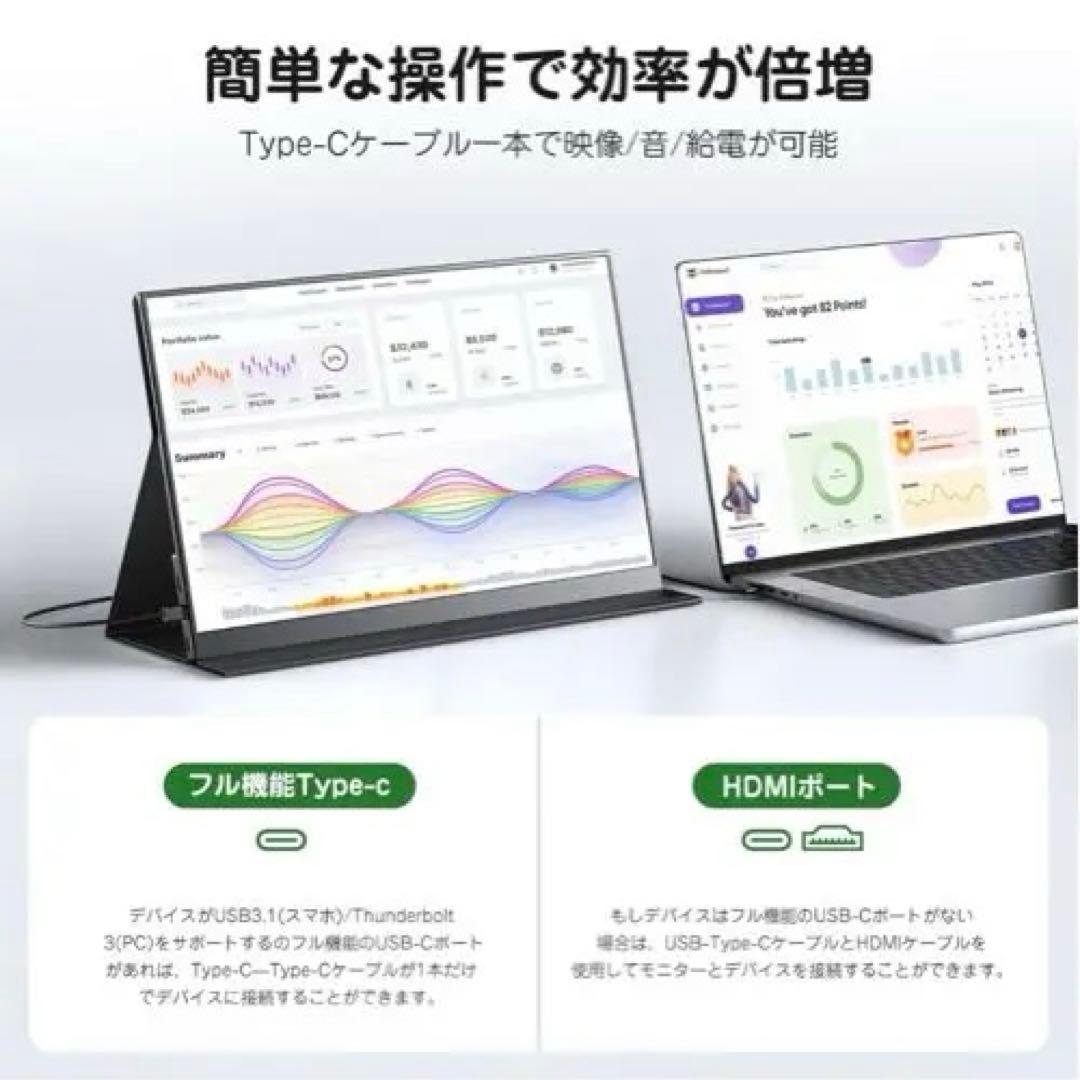 KEEPTIME モバイルモニター 15.6インチ