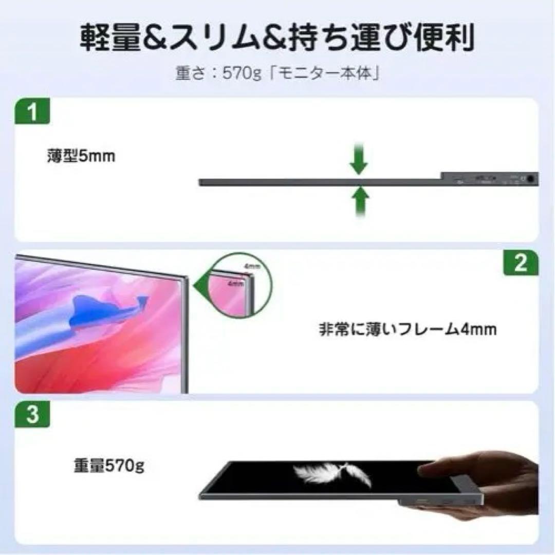 KEEPTIME モバイルモニター 15.6インチ
