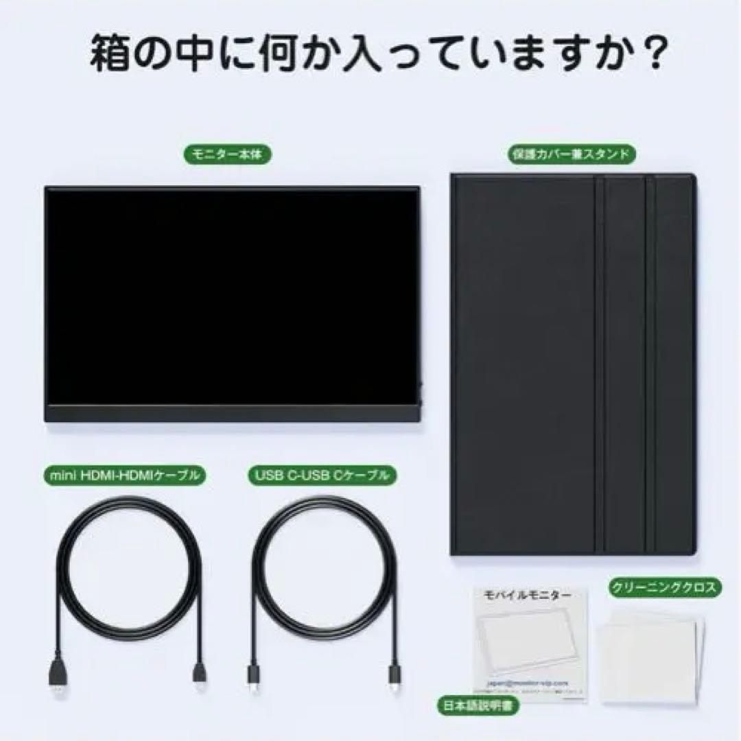 KEEPTIME モバイルモニター 15.6インチ