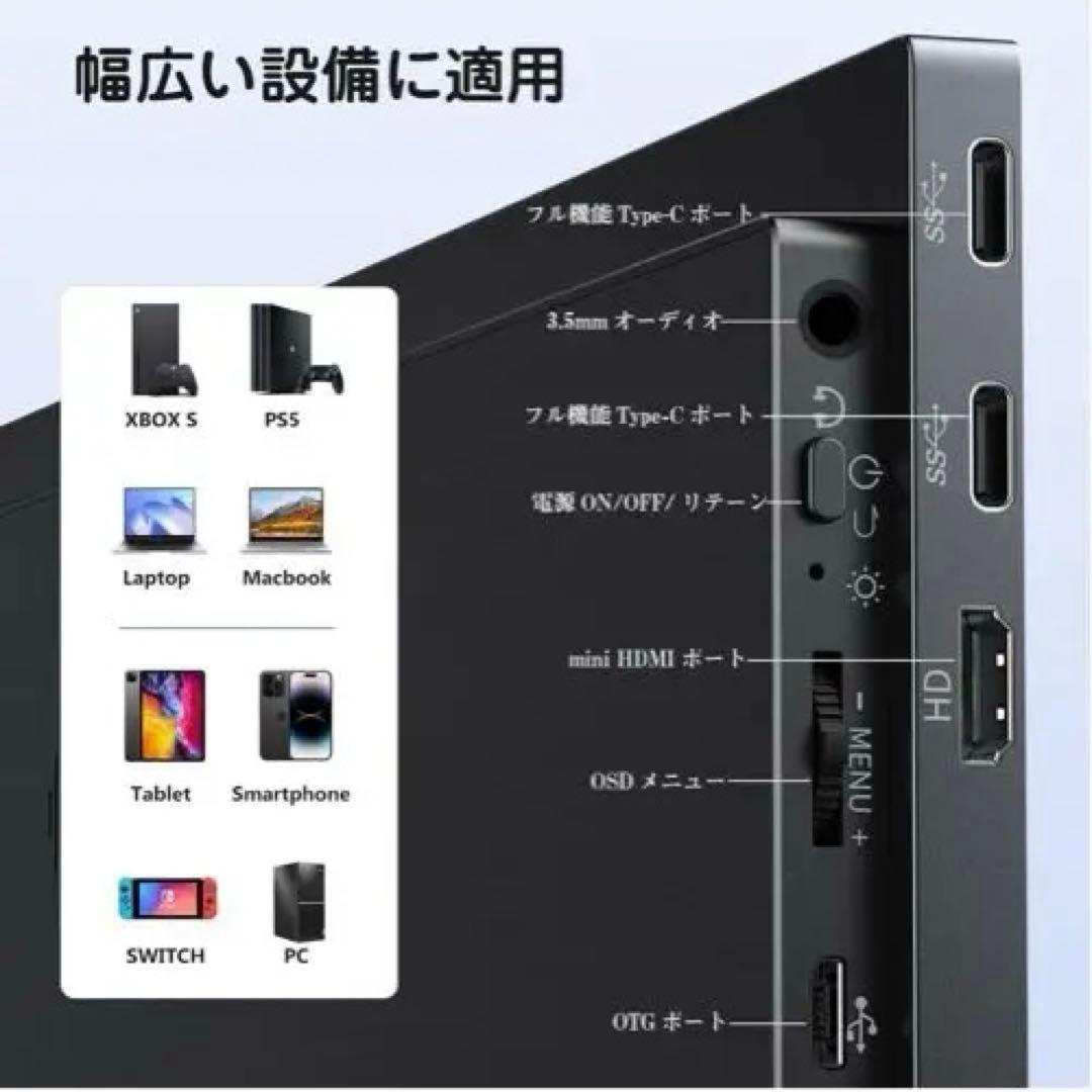 KEEPTIME モバイルモニター 15.6インチ