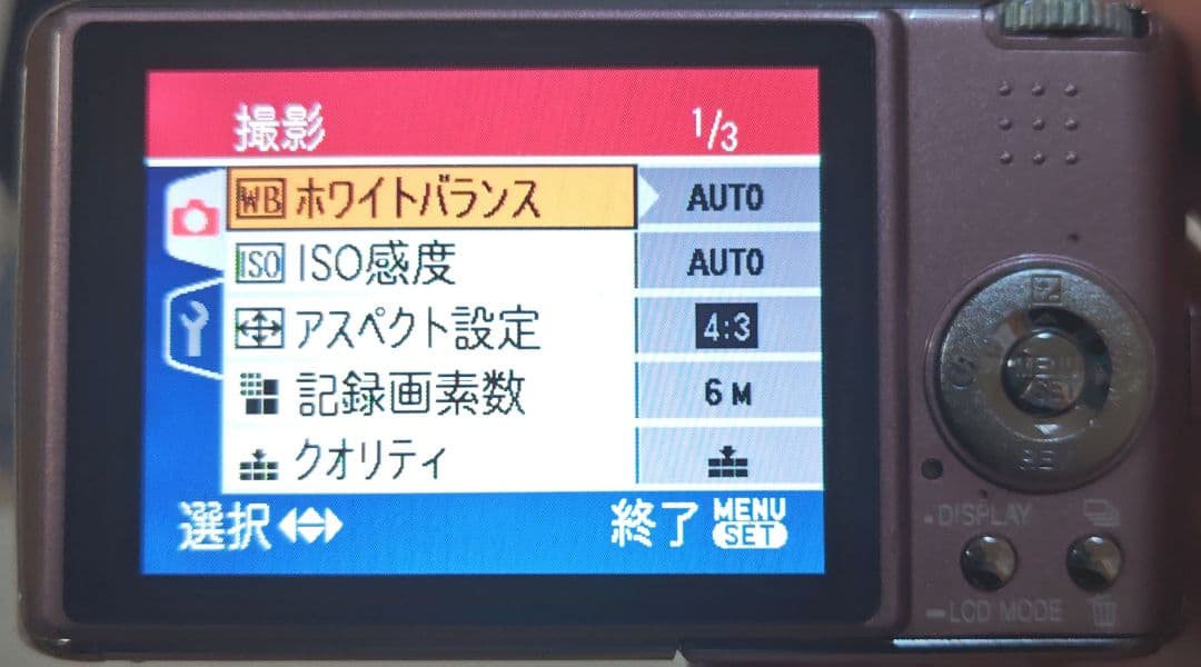 【動作確認済み】Panasonic LUMIX DMC-FX01　ミスティピンク