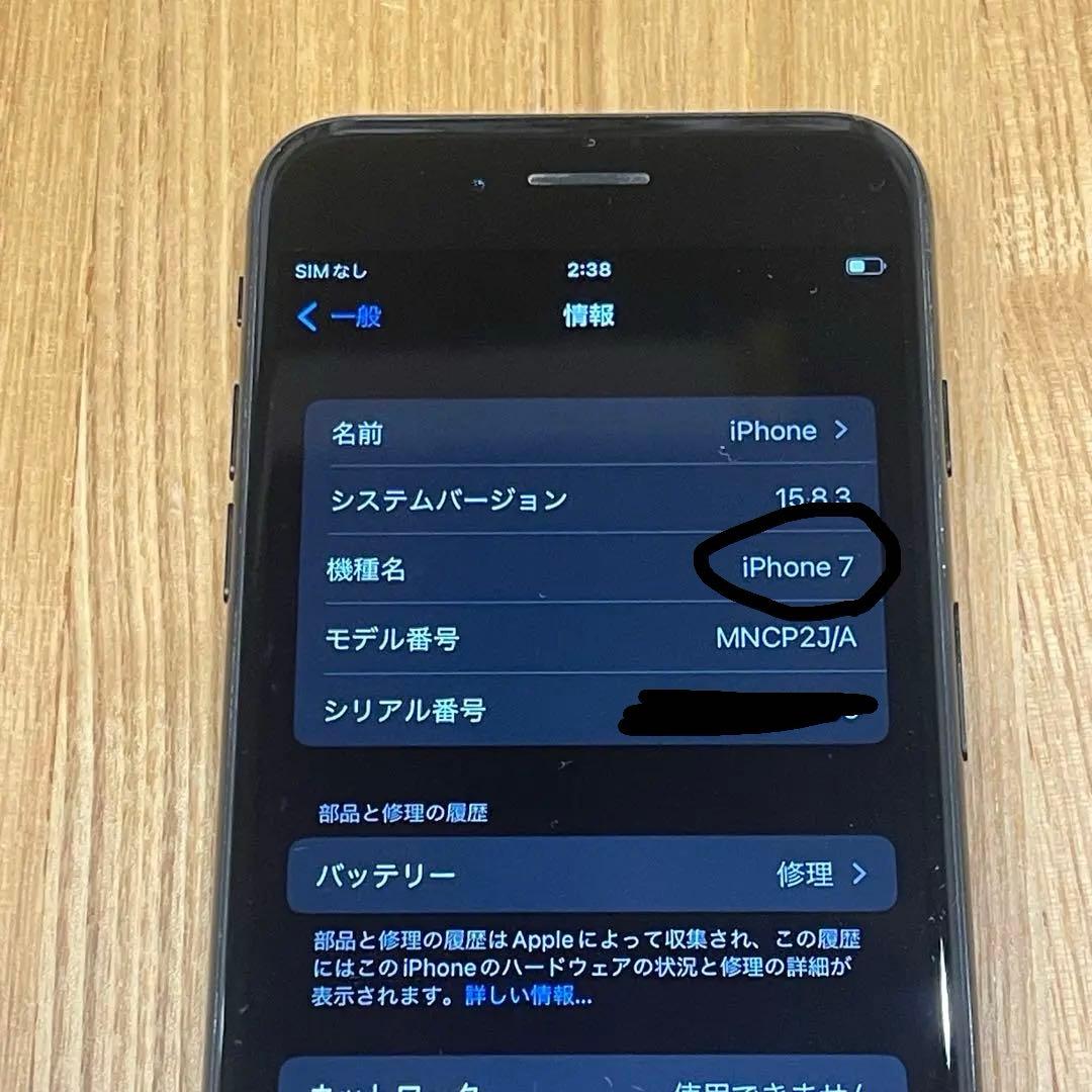 iPhone 7 ブラック　匿名発送　128GB