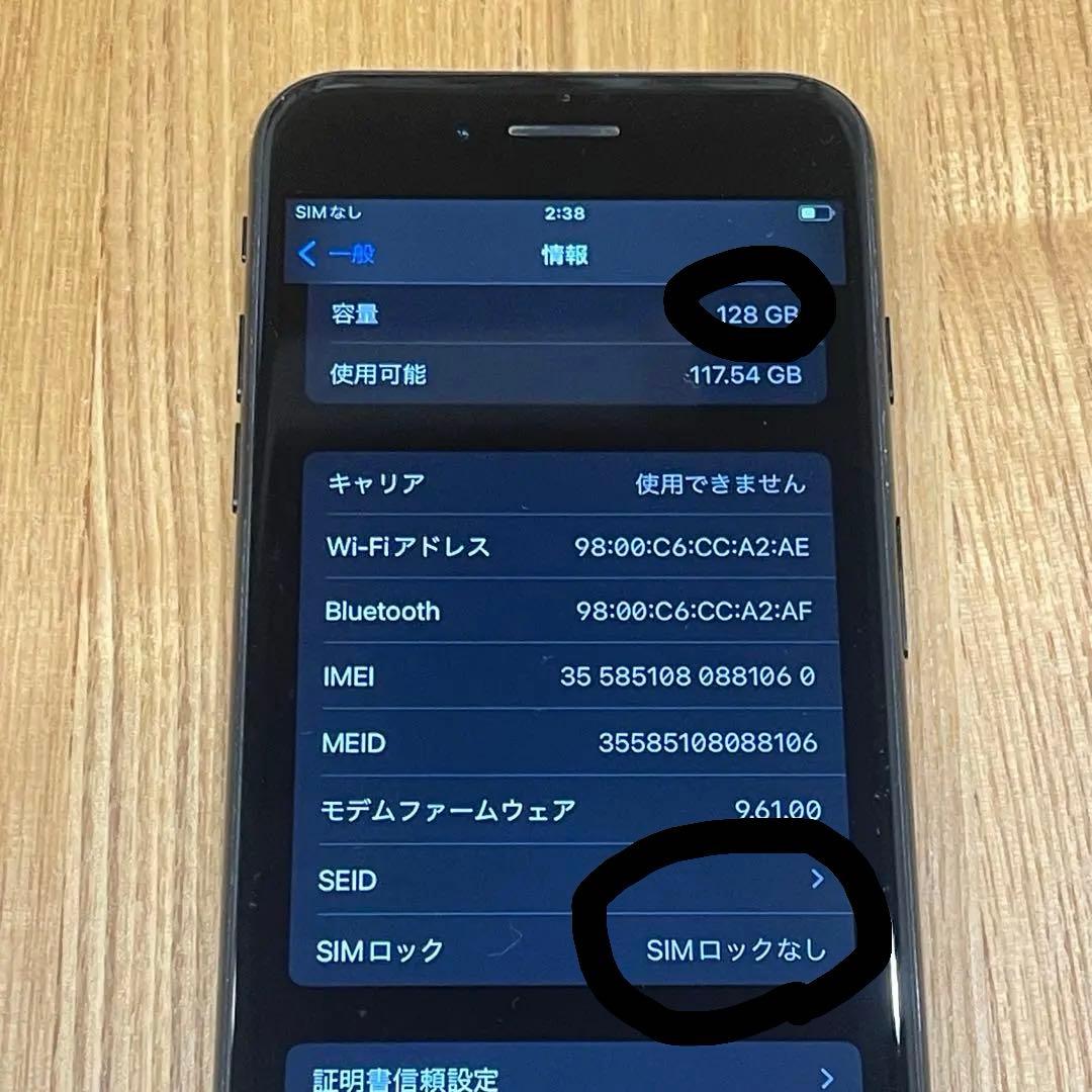 iPhone 7 ブラック　匿名発送　128GB