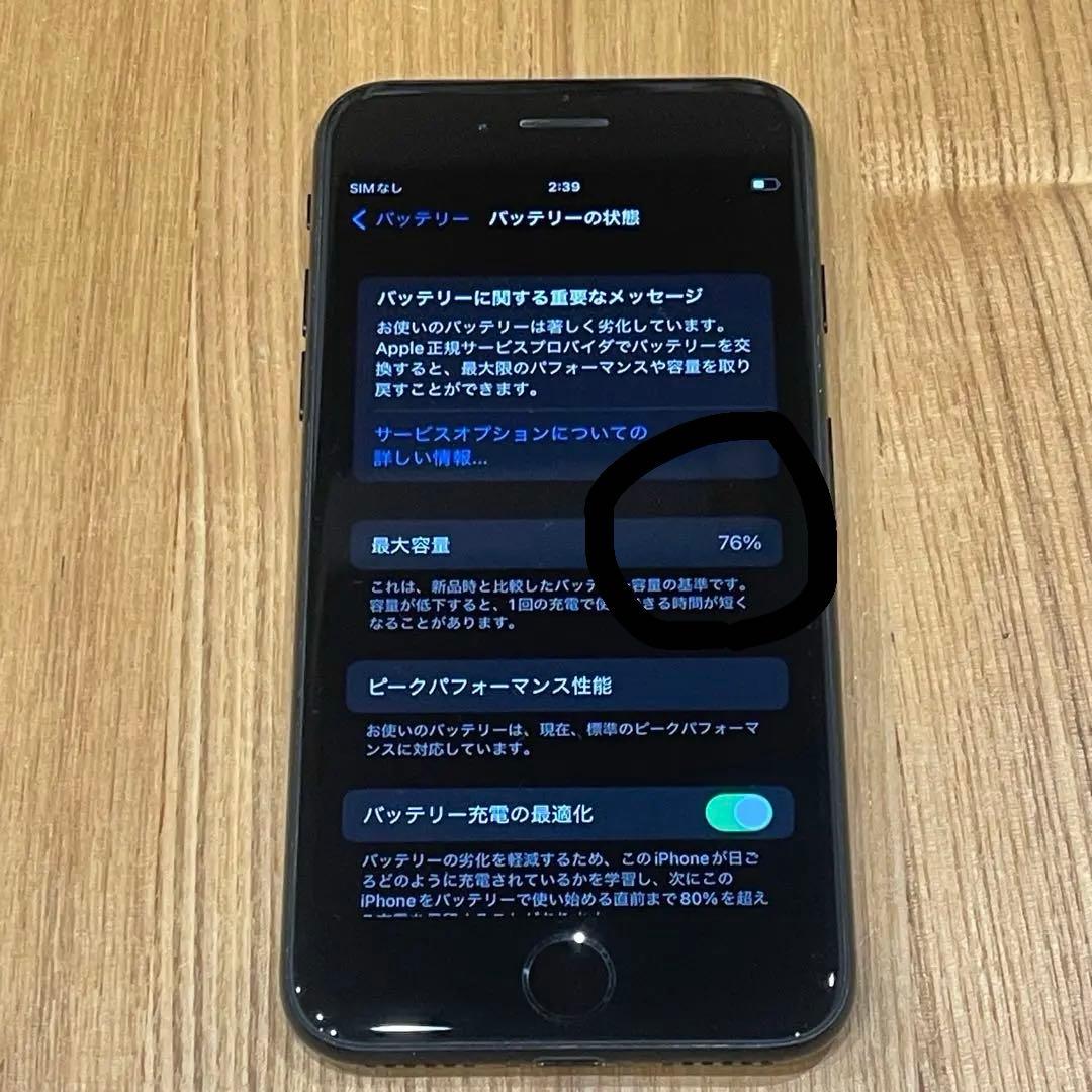 iPhone 7 ブラック　匿名発送　128GB