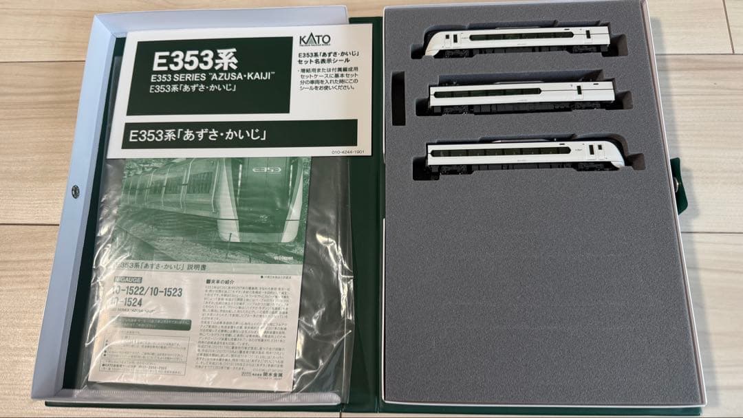 KATO E353系　付属編成セット(中間車動力化)