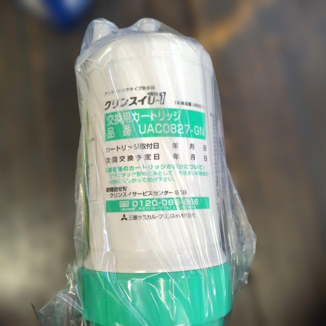 浄水器カートリッジ UAC0827-GN