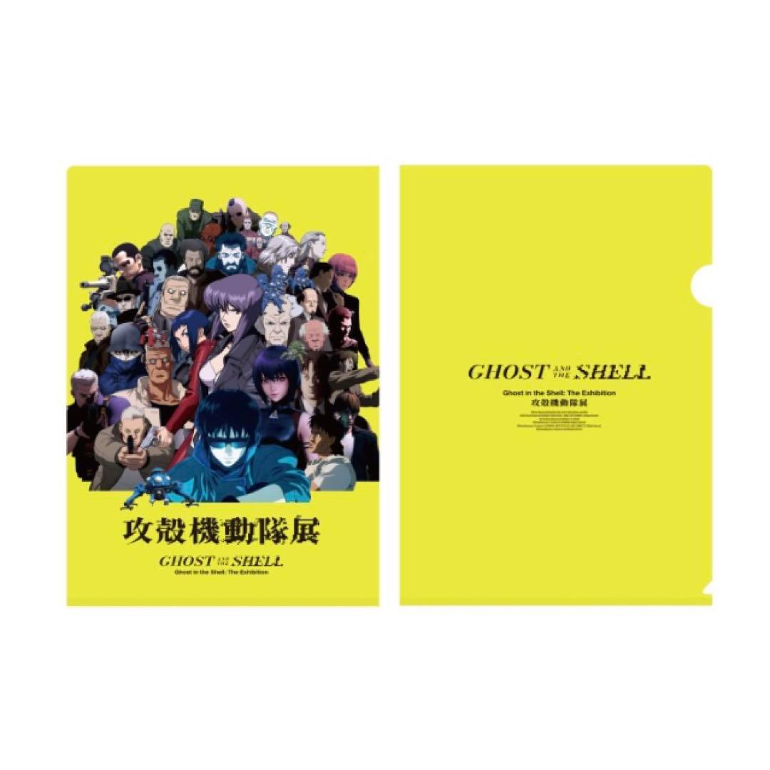 攻殻機動隊展 クリアファイル GITS S.A.C コンプリート