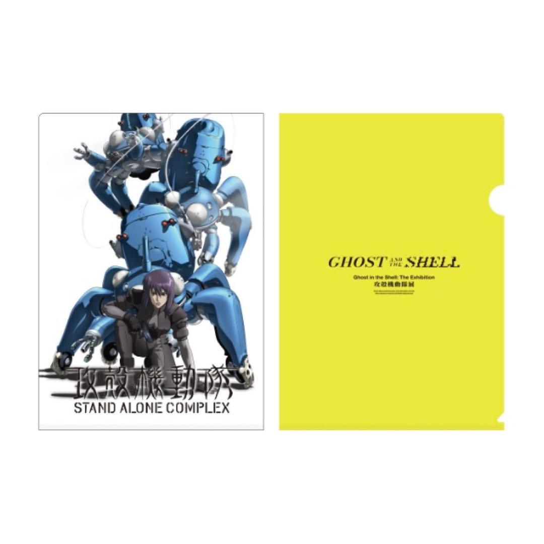 攻殻機動隊展 クリアファイル GITS S.A.C コンプリート
